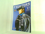 ファイターズ マガジン 2015年 8月号 NO.61