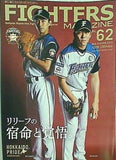 ファイターズ マガジン 2015年 10月号 NO.62