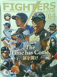 ファイターズ マガジン 2016年 4月号 NO.64