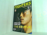 ファイターズ マガジン 2016年 10月号 NO.67