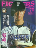 ファイターズ マガジン 2017年 4月号 NO.70