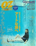 OZ magazine 2008年 7月号 no.435