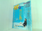 OZ magazine 2008年 7月号 no.435