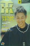 月刊タイガース 2004年 4月号 no.315