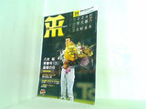 月刊タイガース 2004年 11月号 no.322