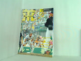月刊タイガース 2005年 7月号 no.330