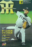 月刊タイガース 2006年 9月号 no.344