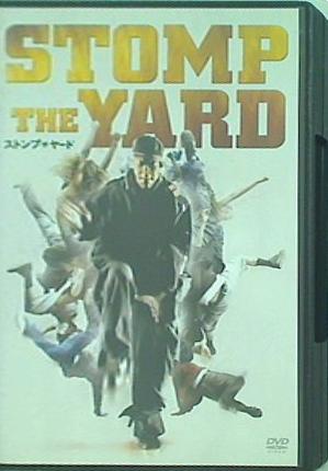 ストンプ・ザ・ヤード stomp the yard