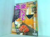 食楽 しょくらく 2007年 12月号