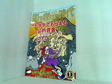 月刊 頭で儲ける時代 2004年 1月号
