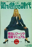 月刊 頭で儲ける時代 2004年 12月号