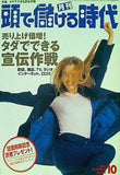 月刊 頭で儲ける時代 2004年 10月号