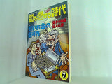 頭で儲ける時代 2004年 7月号 no.515