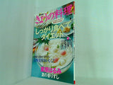 NHKテキスト きょうの料理 2005年 7月号