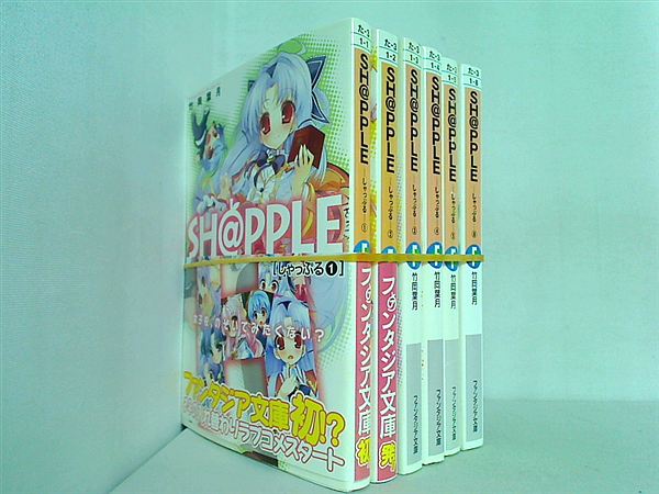 SH PPLE 富士見ファンタジア文庫 竹岡 葉月 １巻-５巻,８巻。一部の巻に帯付属。