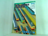 鉄道模型 趣味 1998年 5月号 No.640