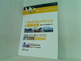 月刊 マーチャンダイジング 2018年 11月号