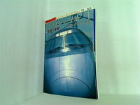 鉄道ジャーナル 1992年 1月号 No.303