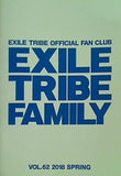 EXILE TRIBE FAMILY EXILE TRIBE OFFICIAL FAN CLUB VOL.62 2018 SPRING