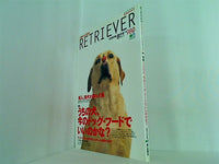 RETRIEVER  レトリーバー  2000年 8月号 vol.9