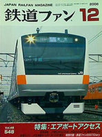 鉄道ファン 2006年 12月号