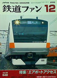 鉄道ファン 2006年 12月号
