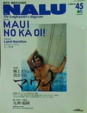 NALU  ナルー   2005年 3月号 No.45