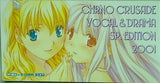 chrno crusade vocal ＆ drama sp.edition 2001 クロノクルセイド