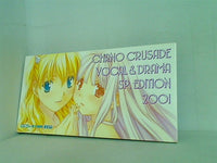 chrno crusade vocal ＆ drama sp.edition 2001 クロノクルセイド