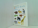こどもちゃれんじ おたんじょうびシアター 5さいになったきみへ