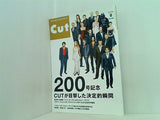 Cut 2006年08月号