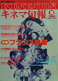 キネマ旬報 1988年 10月下旬号 no.995