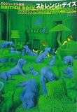 ストレンジ・デイズ 1999年 3月 no.2 cdジャーナル別冊