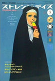 ストレンジ・デイズ 2001年 5月 no.21 cdジャーナル別冊