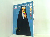 ストレンジ・デイズ 2001年 5月 no.21 cdジャーナル別冊