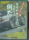 レブスピード rev speed 2010年 10月号 特別付録 vol.18