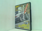 レブスピード rev speed 2010年 10月号 特別付録 vol.18