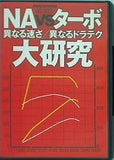 レブスピード rev speed 2011年 2月号 特別付録 vol.22