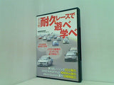 レブスピード rev speed 2012年 11月号 特別付録 vol.43