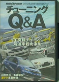 レブスピード rev speed 2010年 3月号 特別付録 vol.11