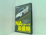 レブスピード rev speed 2012年 8月号 特別付録 vol.40