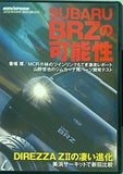 レブスピード rev speed 2012年 6月号 特別付録 vol.38