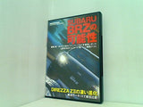 レブスピード rev speed 2012年 6月号 特別付録 vol.38