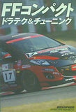 レブスピード REV SPEED 2013年 2月号 特別付録 vol.46