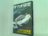レブスピード REV SPEED 2013年 5月号 特別付録 vol.49