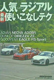 レブスピード REV SPEED 2013年 9月号 特別付録 vol.53