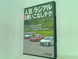 レブスピード REV SPEED 2013年 9月号 特別付録 vol.53