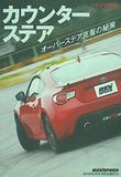 レブスピード REV SPEED 2015年 2月号 特別付録 vol.70