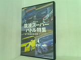 レブスピード REV SPEED 2015年 3月号 特別付録 vol.71