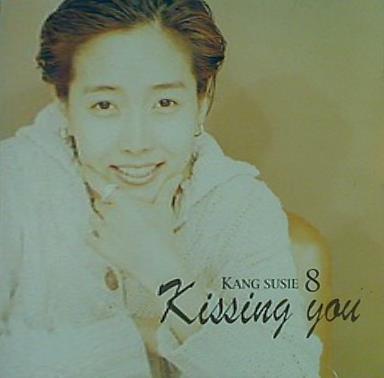 CD KANG SUSIE 8 Kissing you カン・スージー – AOBADO